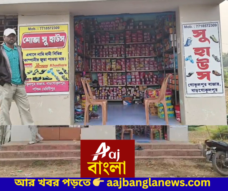 Paschim Medinipur News 