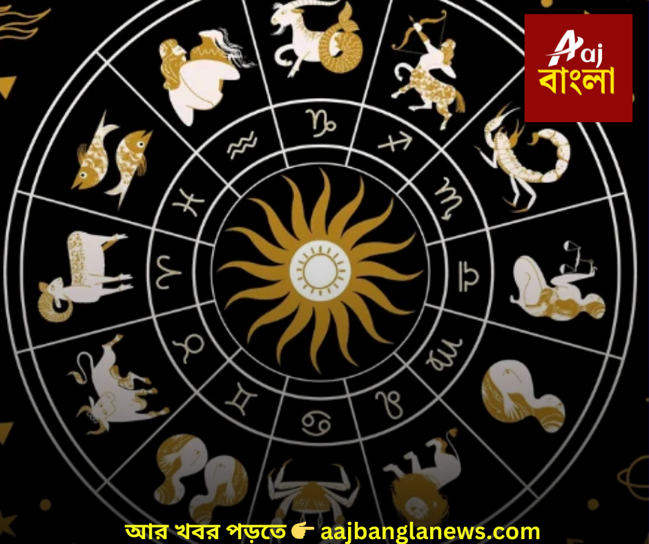 রাশিফল _20260117_235432_0000