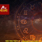 রাশিফল _20260119_225011_0000