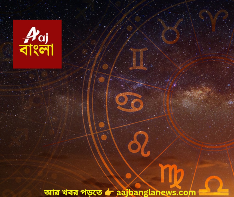 রাশিফল _20260119_225011_0000