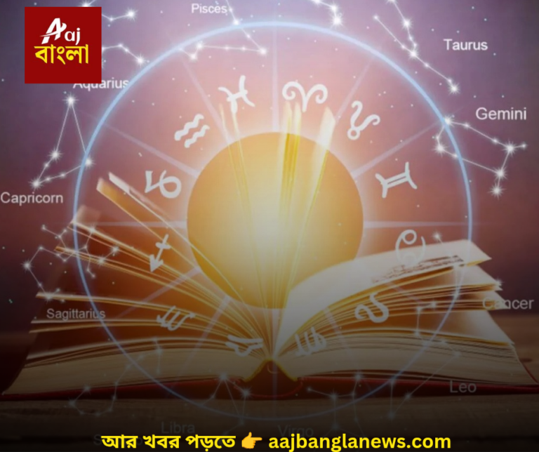 রাশিফল _20260120_234624_0000